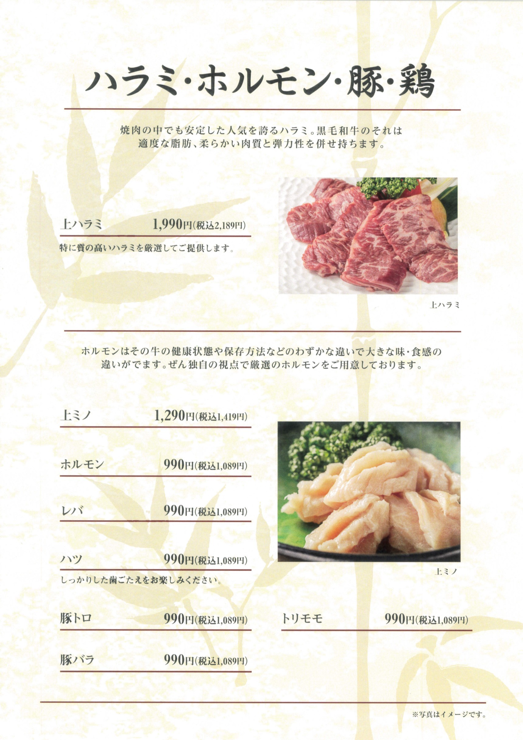 Menu image 4