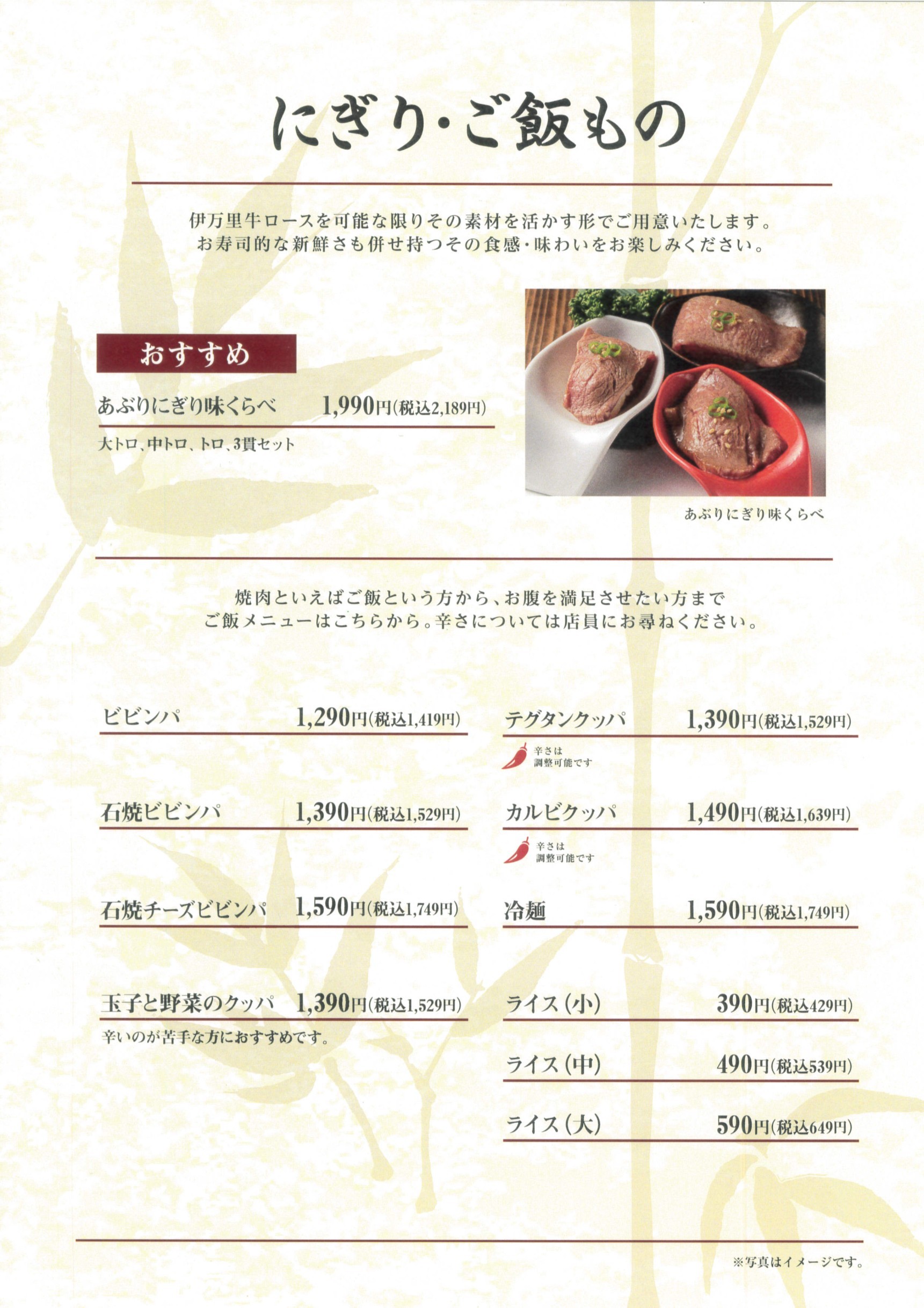 Menu image 7