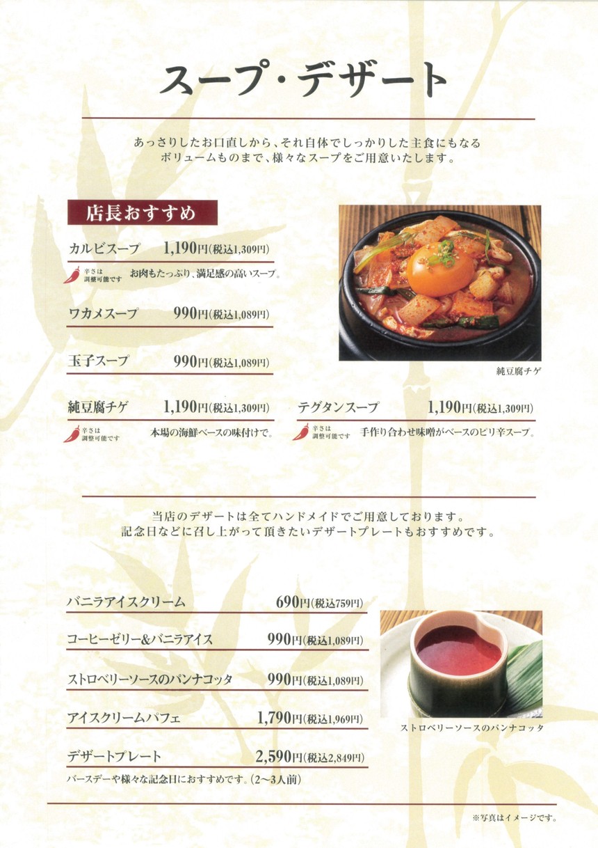 yakiniku menu 8