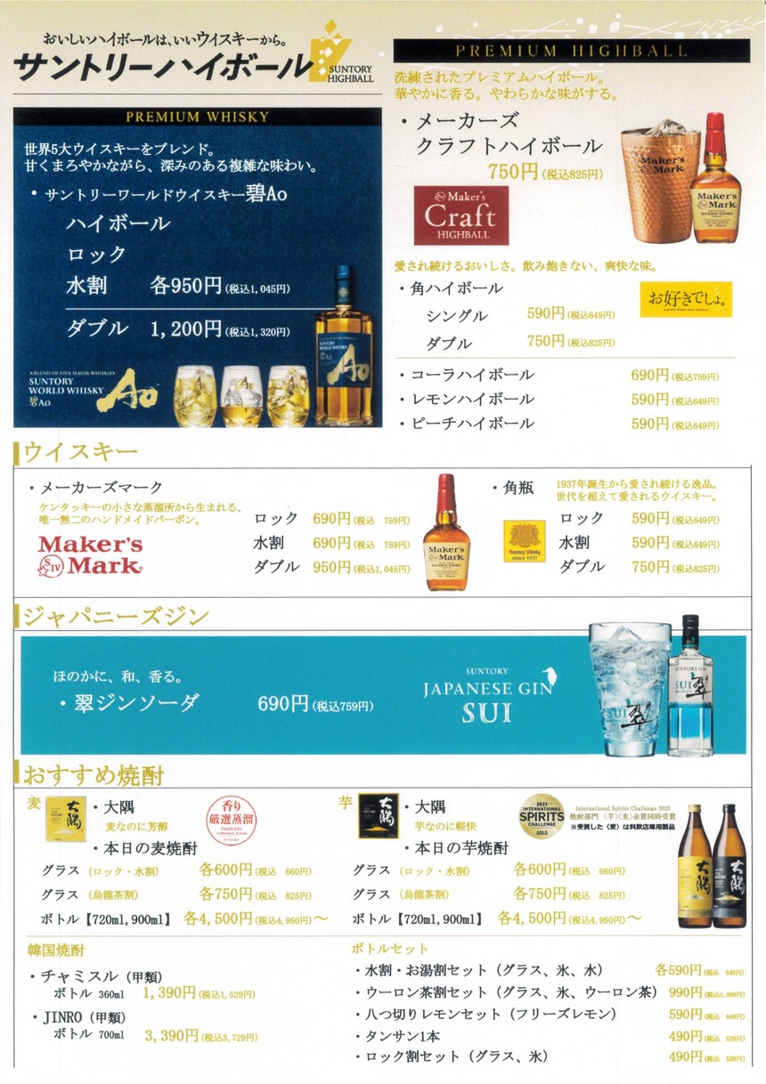 yakiniku menu 9