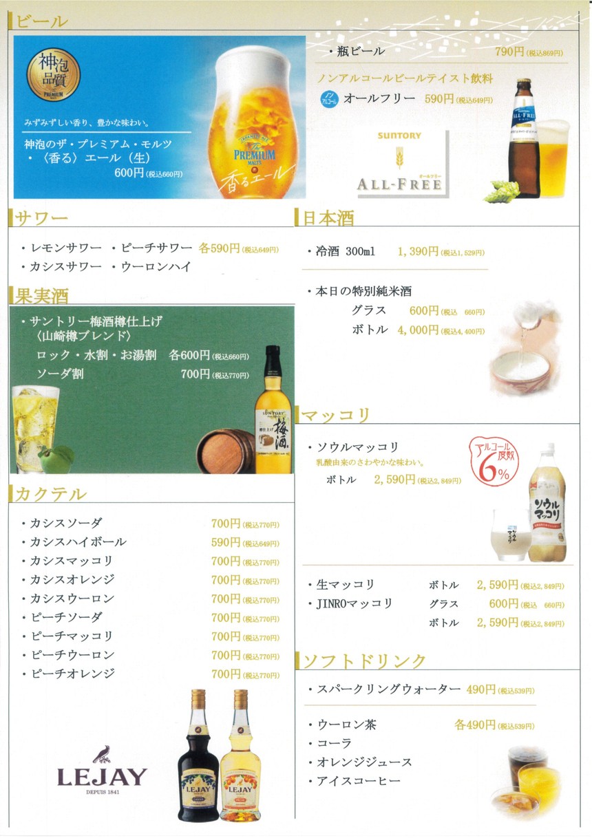 yakiniku menu 10