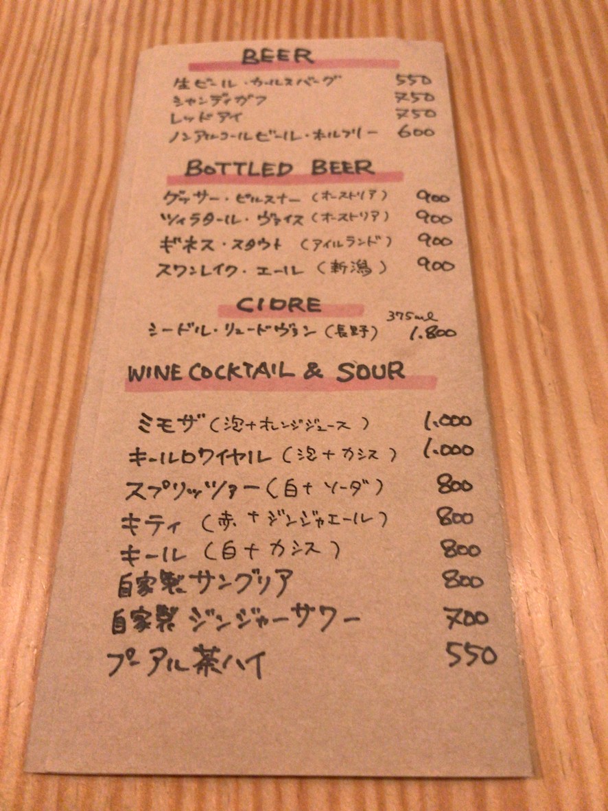 KITCHEN CLOWN menu 1