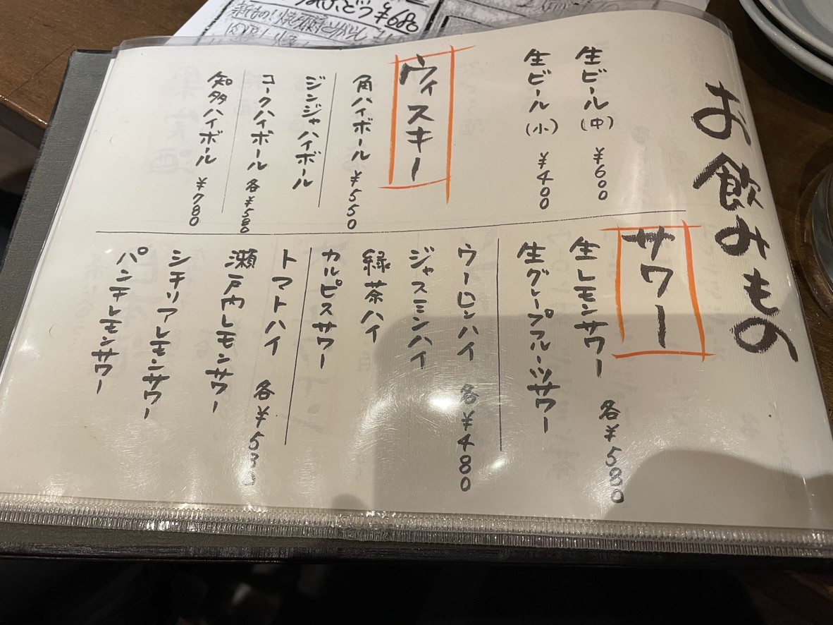 Fish Market menu 2