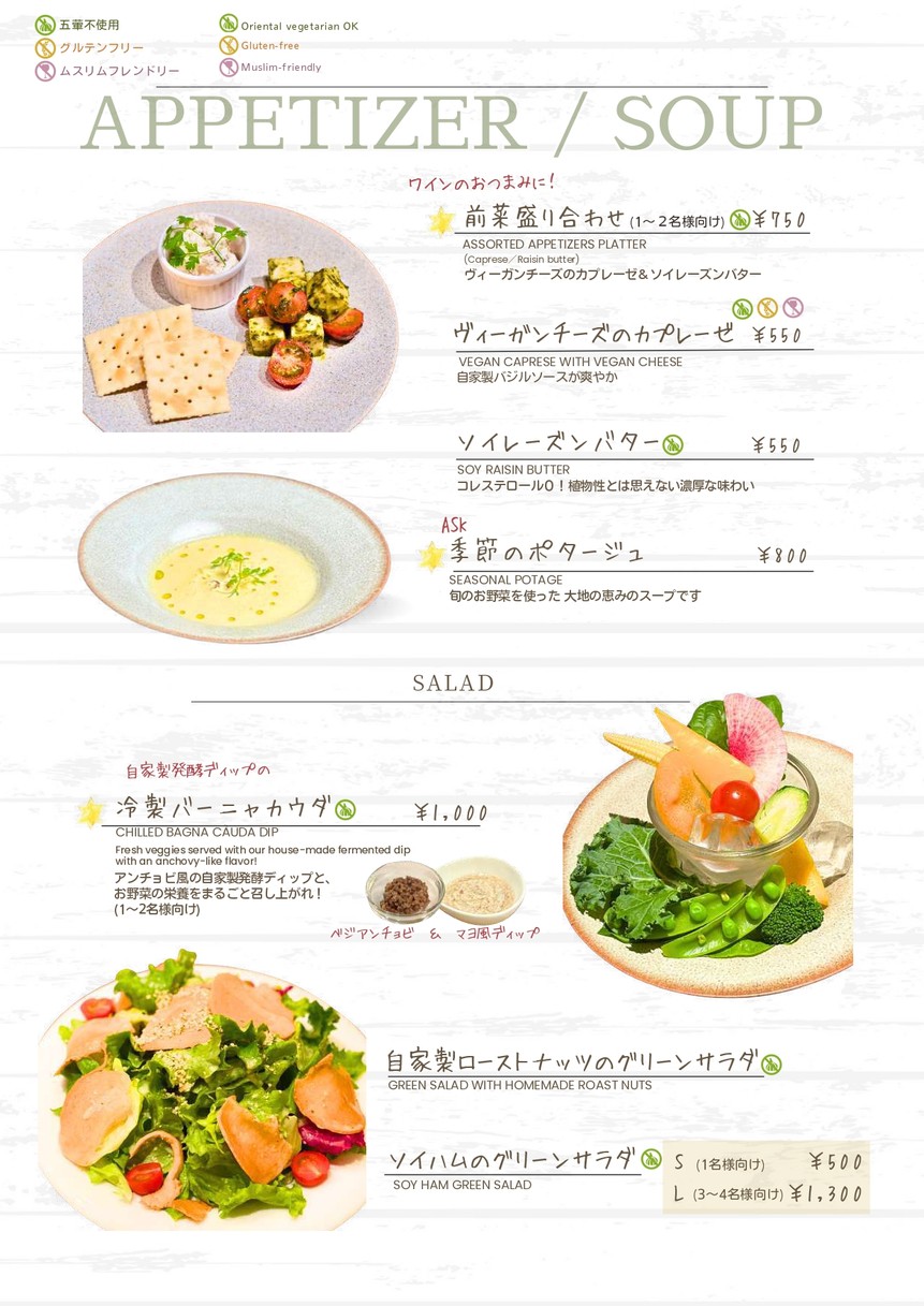 T's Restaurant menu 1