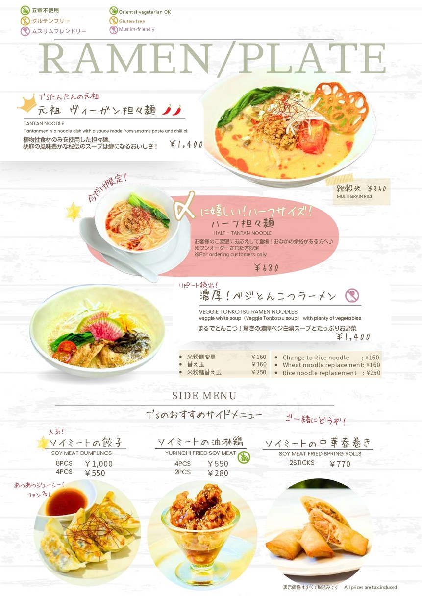 T's Restaurant menu 3