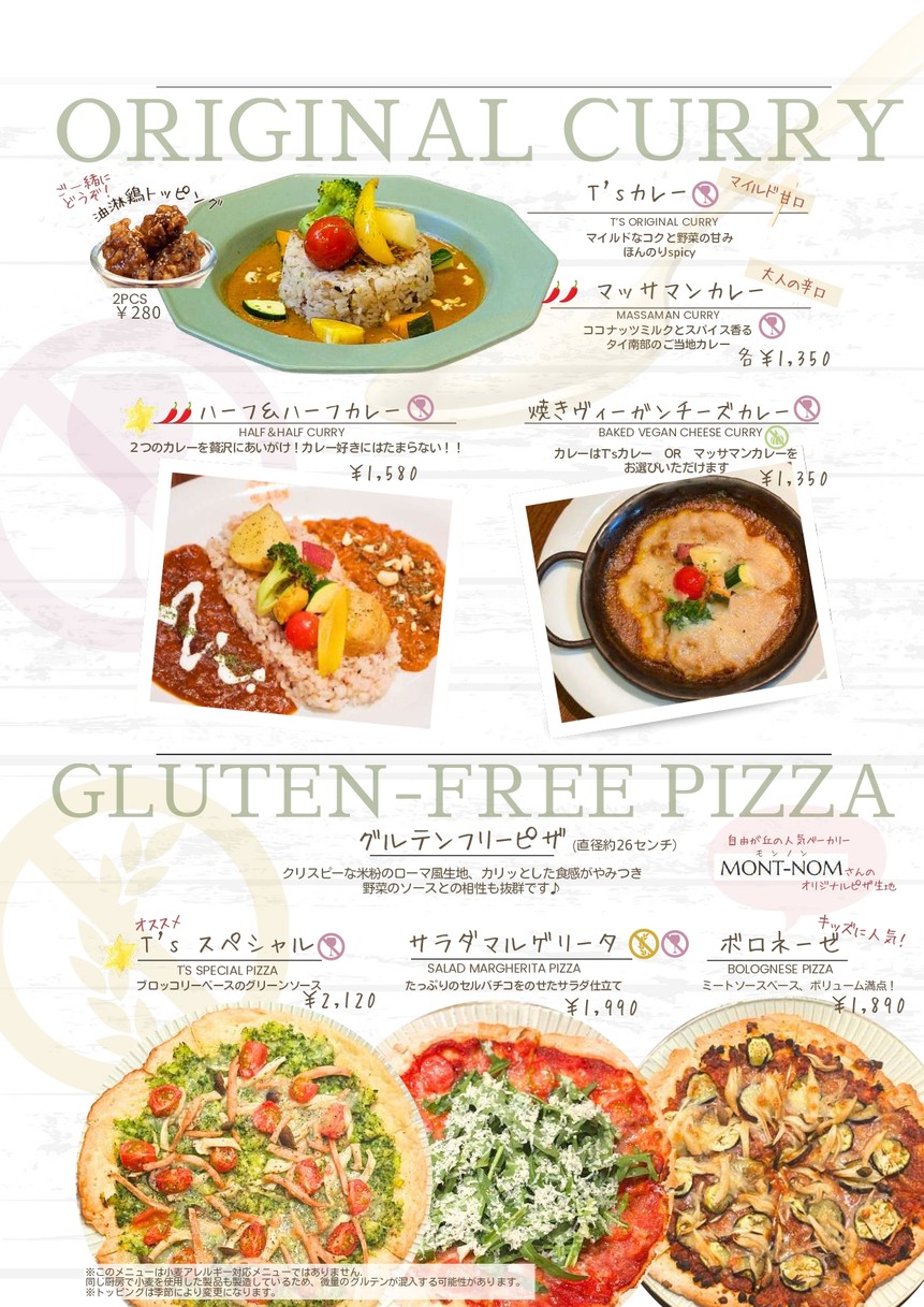 T's Restaurant menu 5