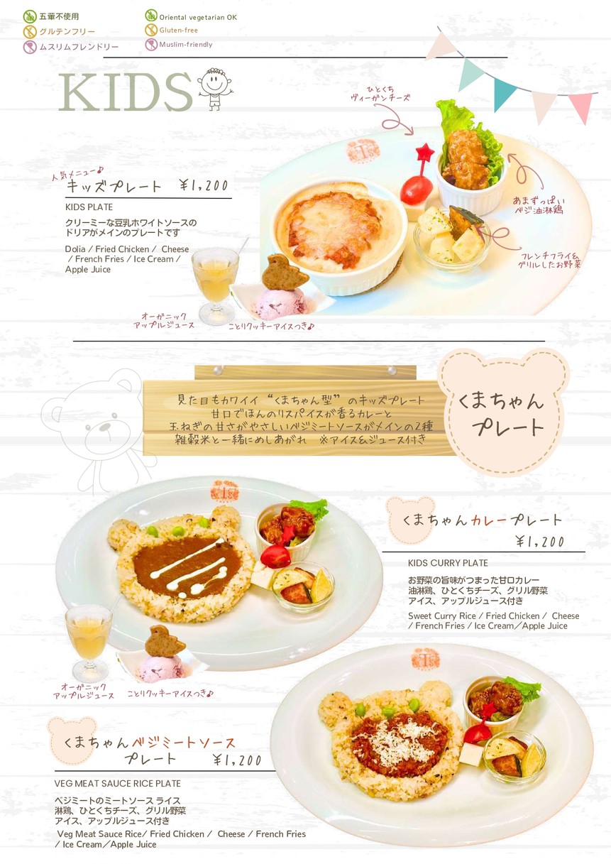 T's Restaurant menu 6