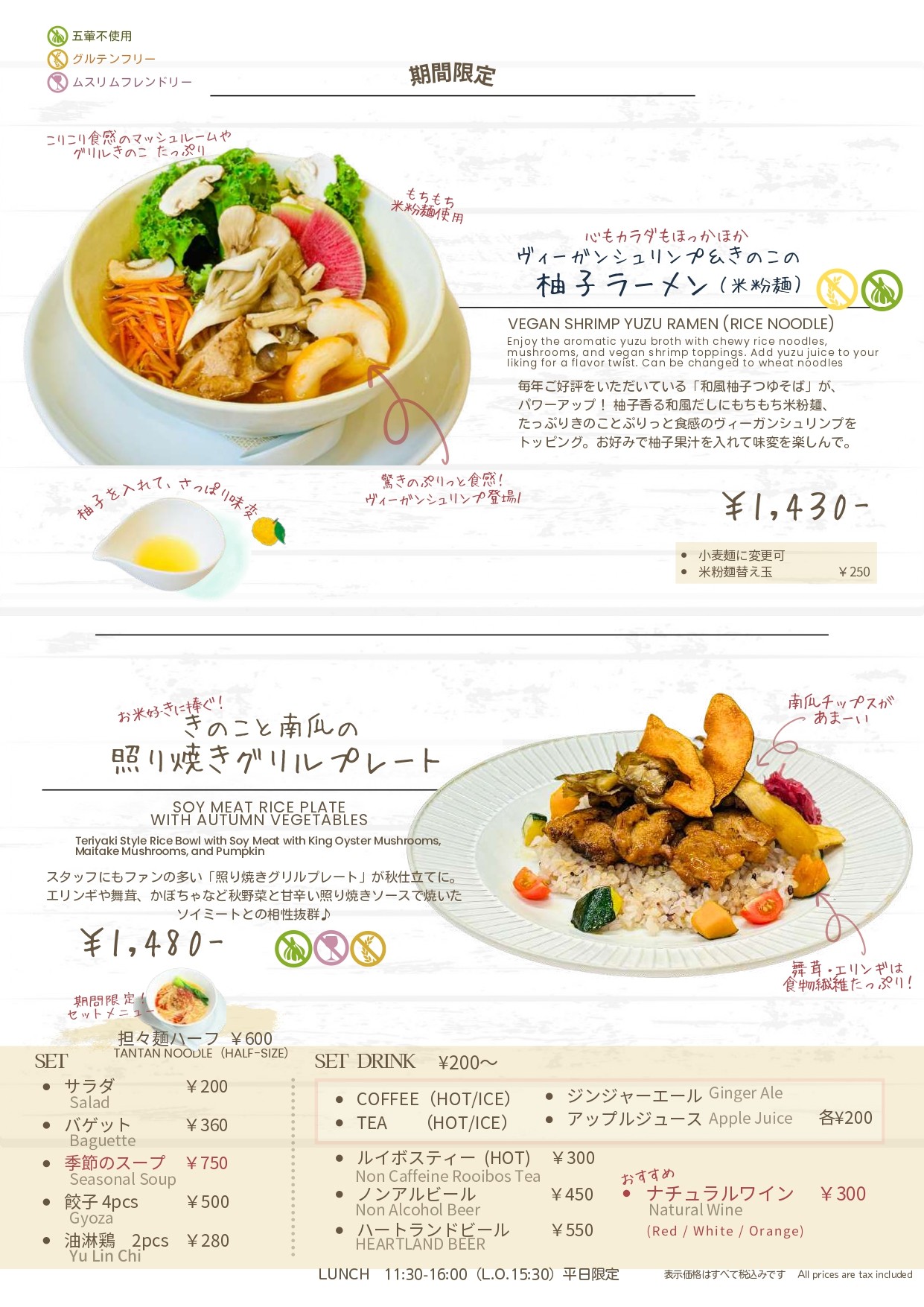 Menu image 7
