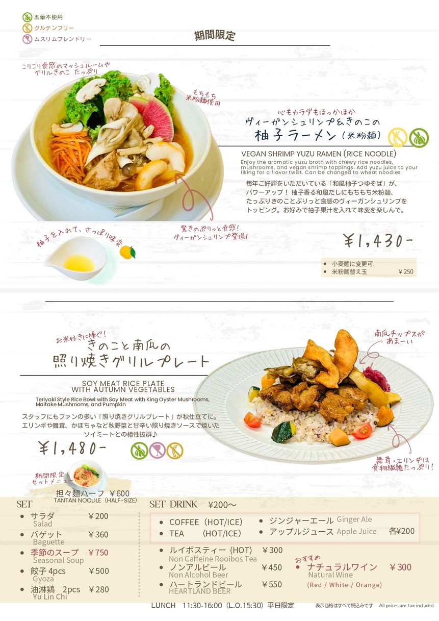 T's Restaurant menu 7