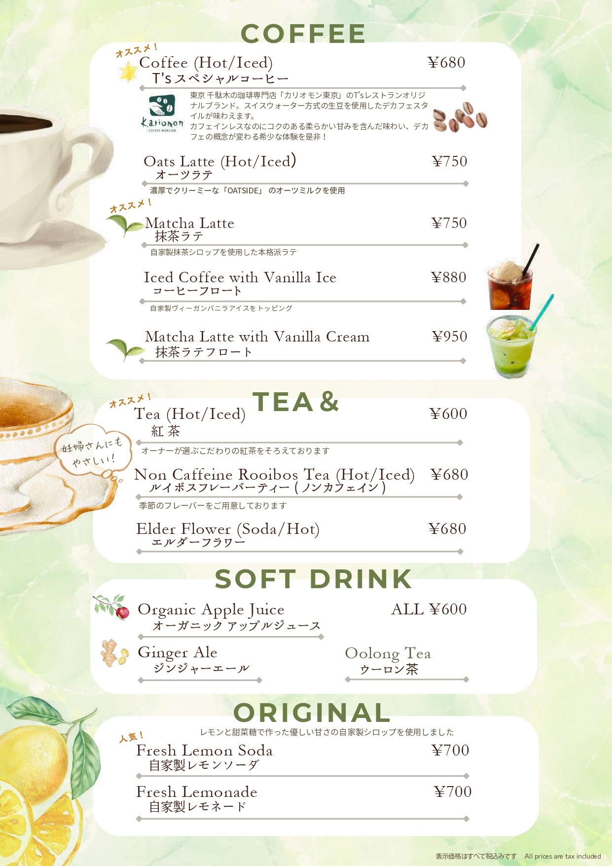 Menu image 9