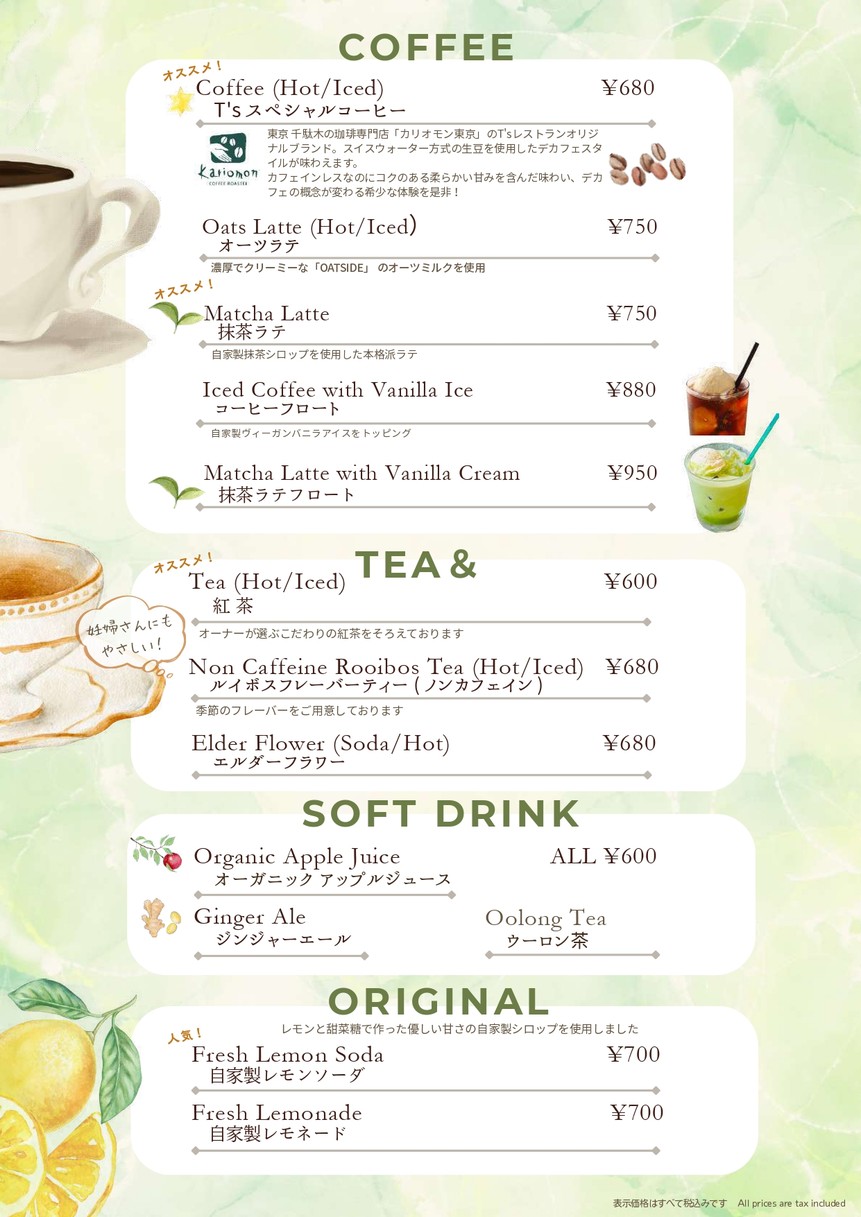 T's Restaurant menu 9