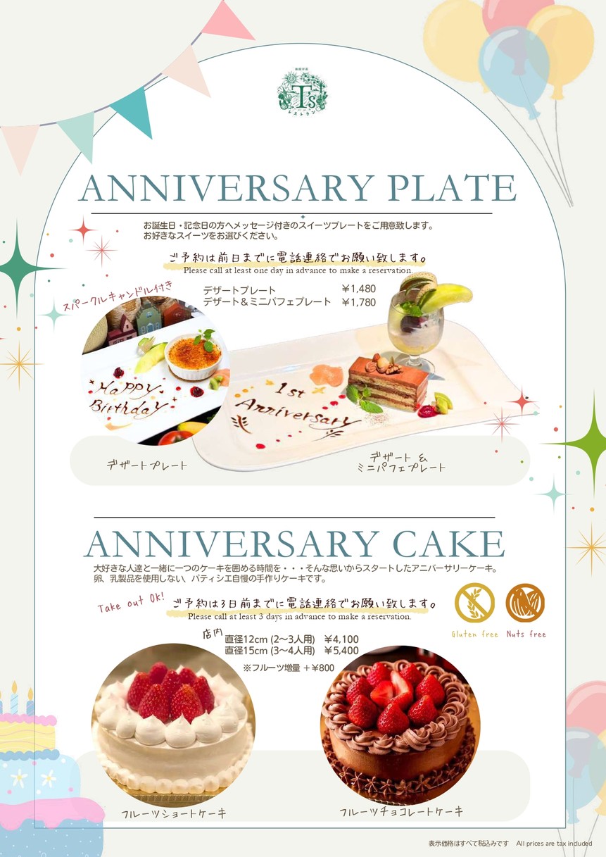 T's Restaurant menu 10