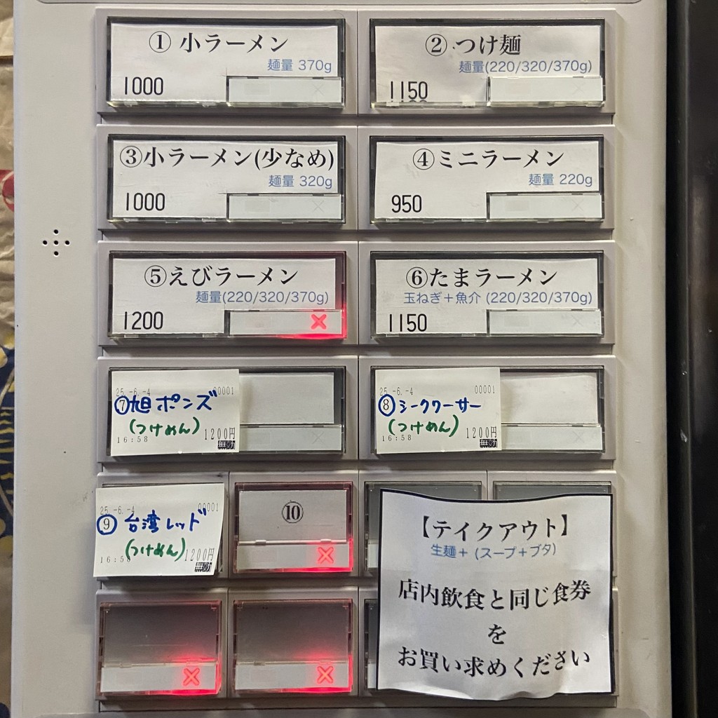 Hasumi Shinmachi-Icchome Ten menu 2