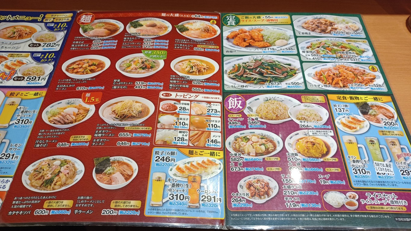 Hidakaya Kugayama Station Front Shop menu 2