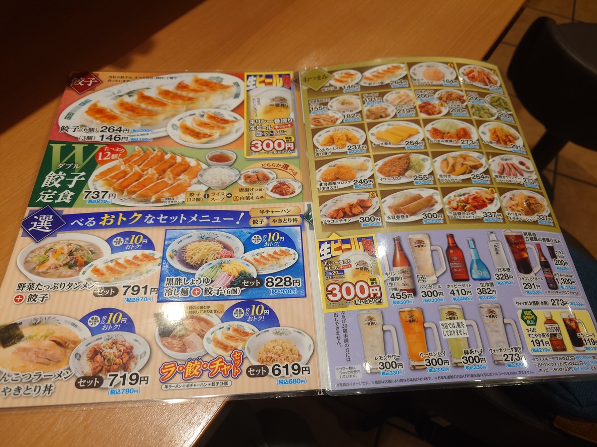 Hidakaya Kugayama Station Front Shop menu 3