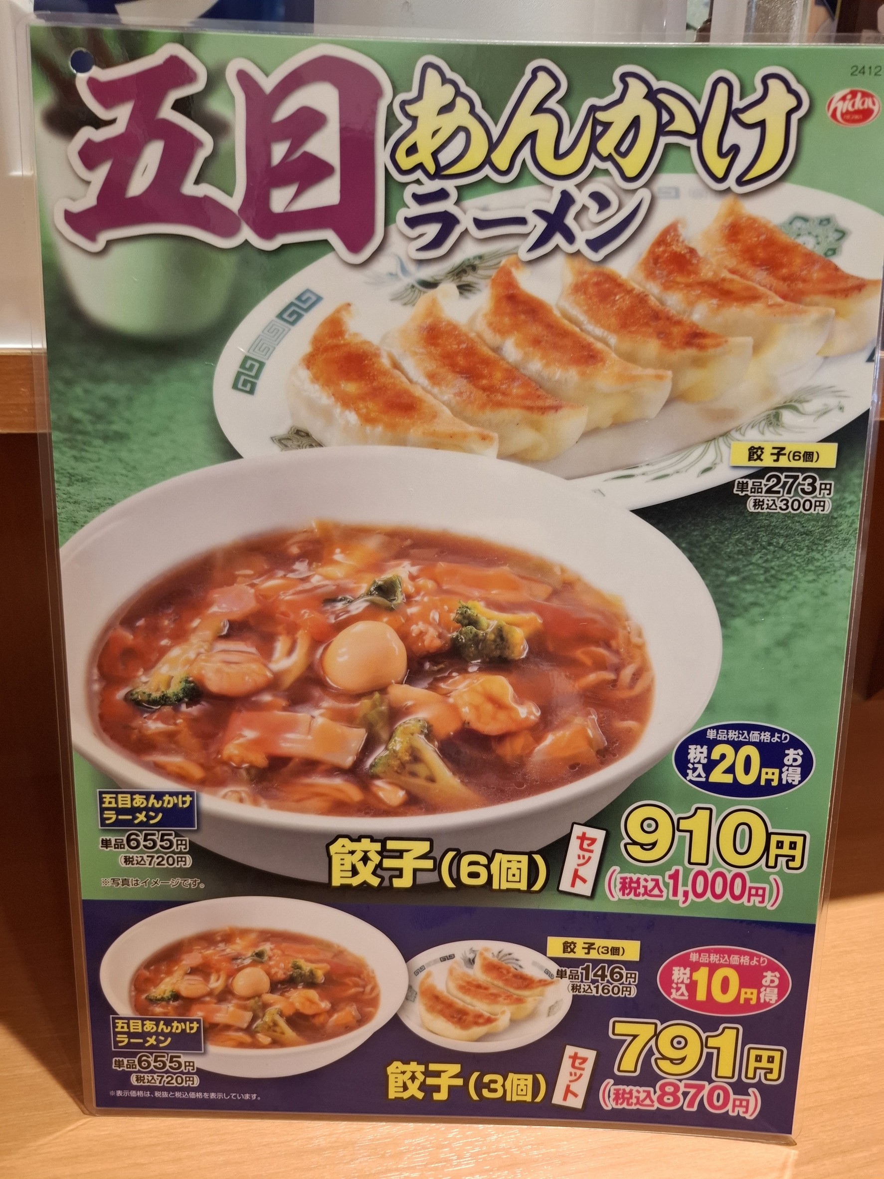 Menu image 4