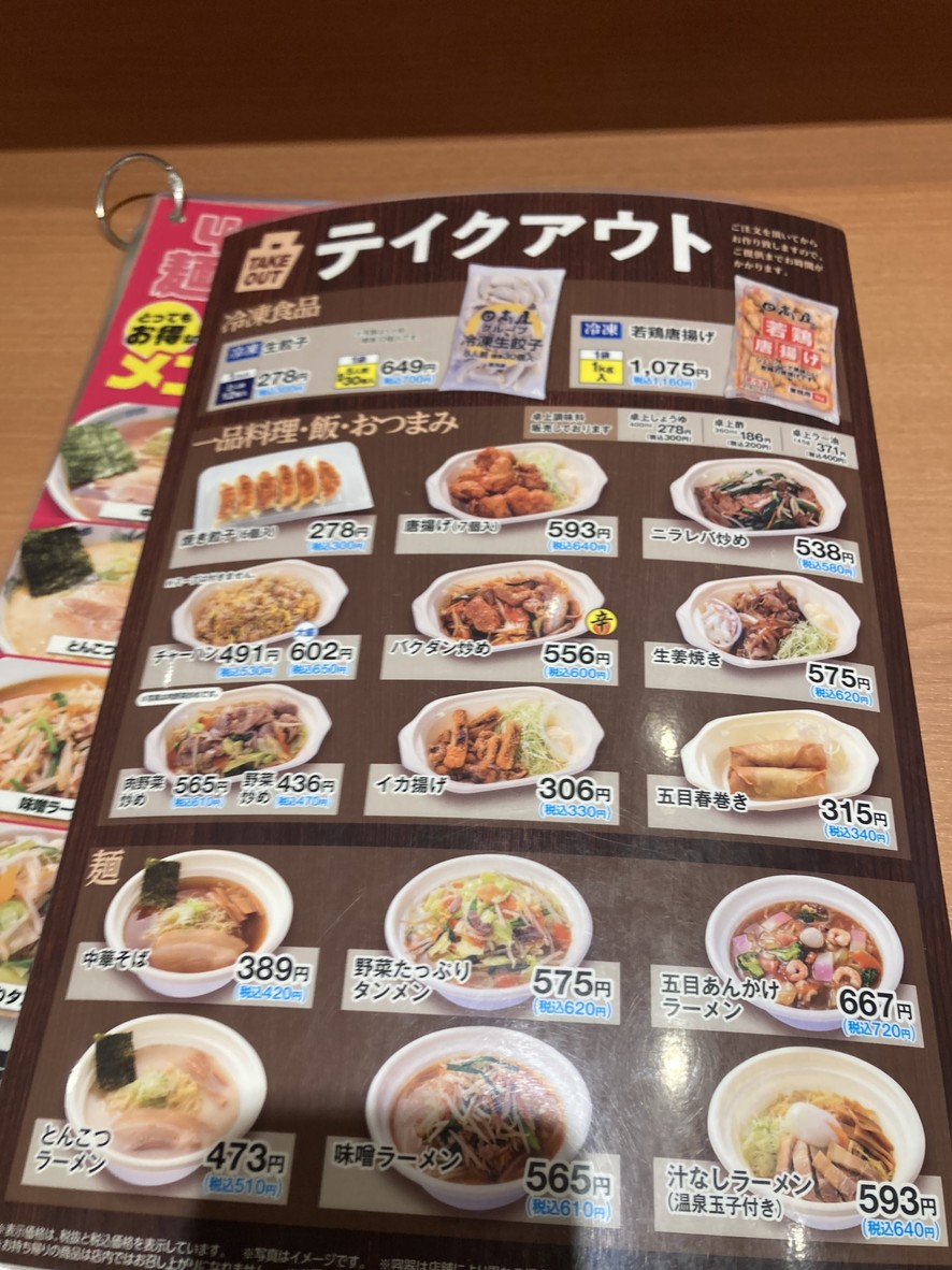 Hidakaya Kugayama Station Front Shop menu 6