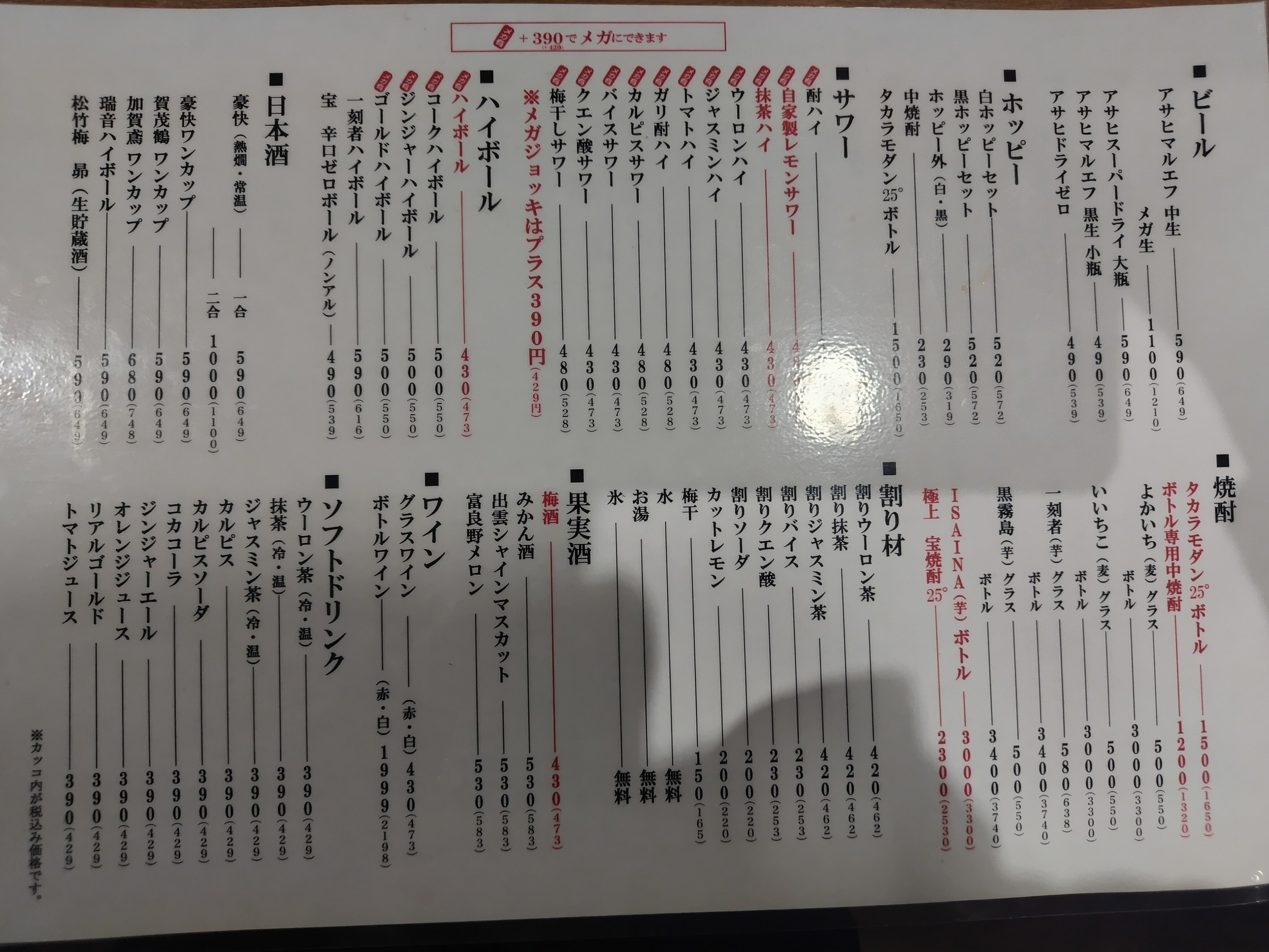 Menu image 3