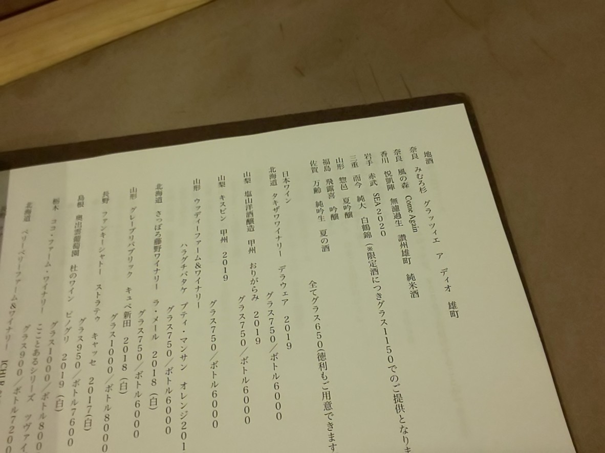 Uomisaryo menu 2