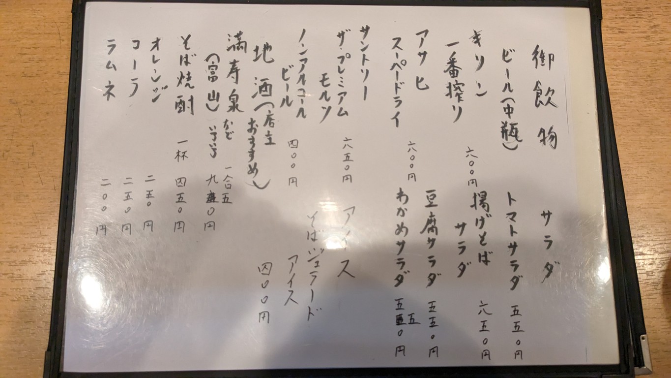 Ryu menu 3