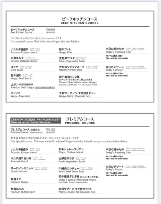 Wagyu beef Yakiniku Beef Kitchen Nakameguro menu 1