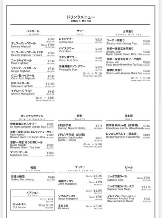Wagyu beef Yakiniku Beef Kitchen Nakameguro menu 3