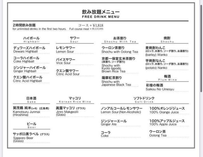 Wagyu beef Yakiniku Beef Kitchen Nakameguro menu 4