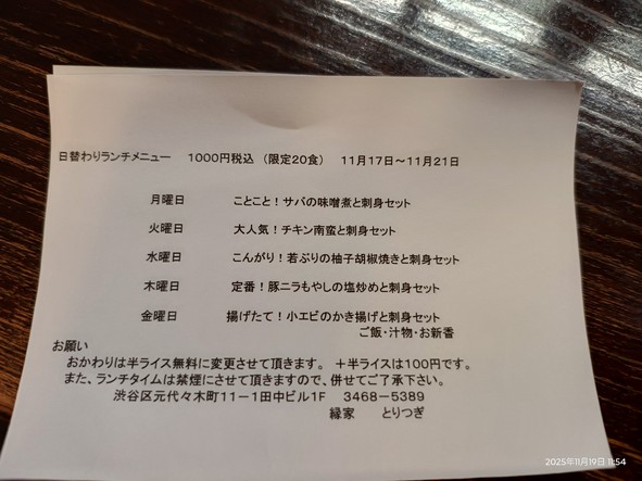 Enka Toritsugi