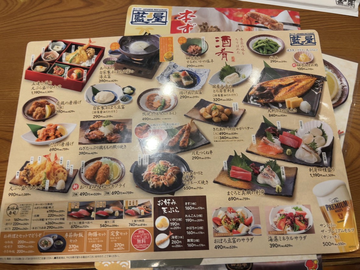 아이야 오지점 menu 1