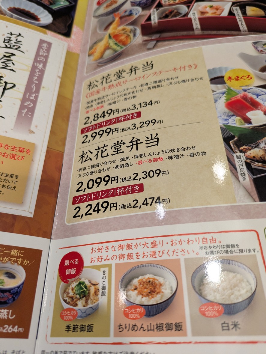 아이야 오지점 menu 2