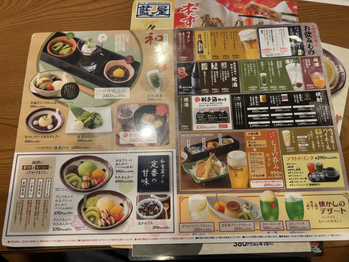 아이야 오지점 menu 6