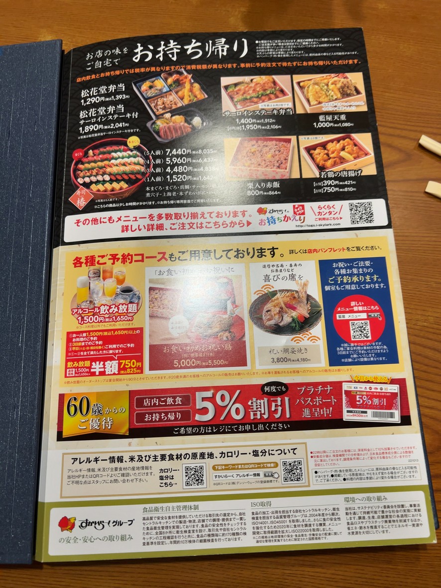 아이야 오지점 menu 8