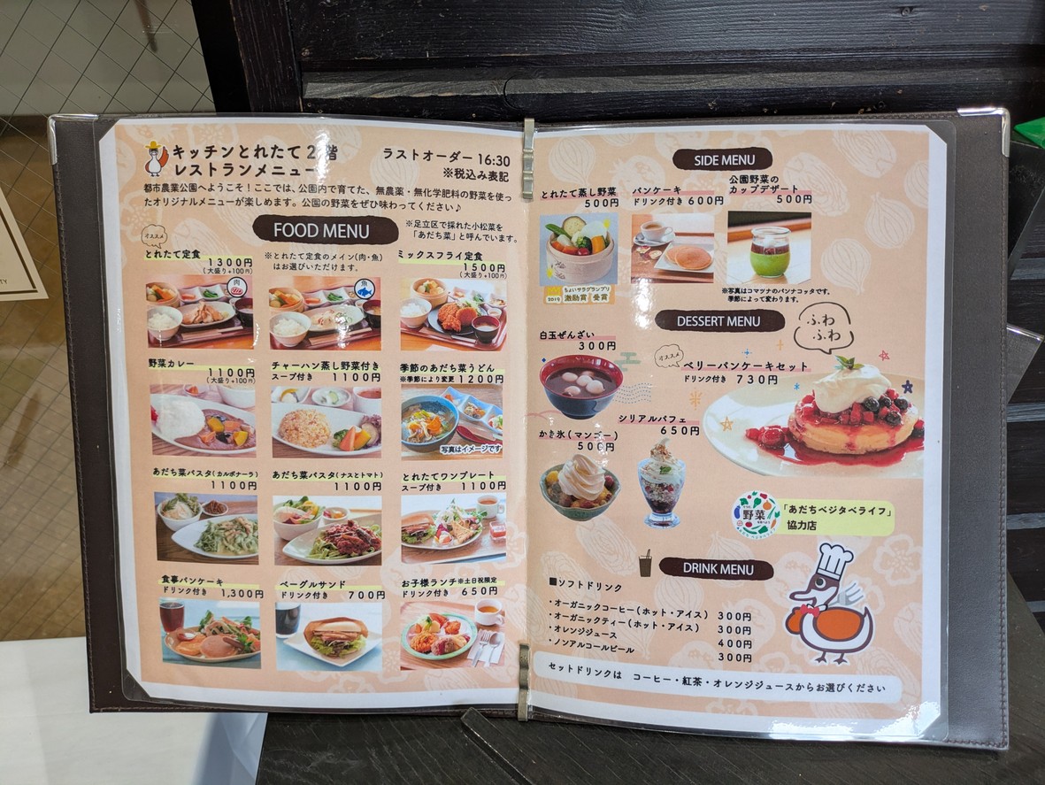 Kitchen Toretate menu 1