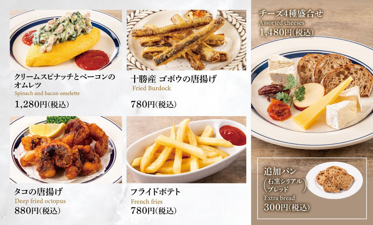 Lion Aoyama 1-Chome menu 3