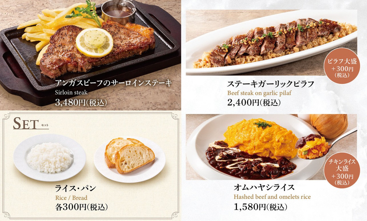 Lion Aoyama 1-Chome menu 6