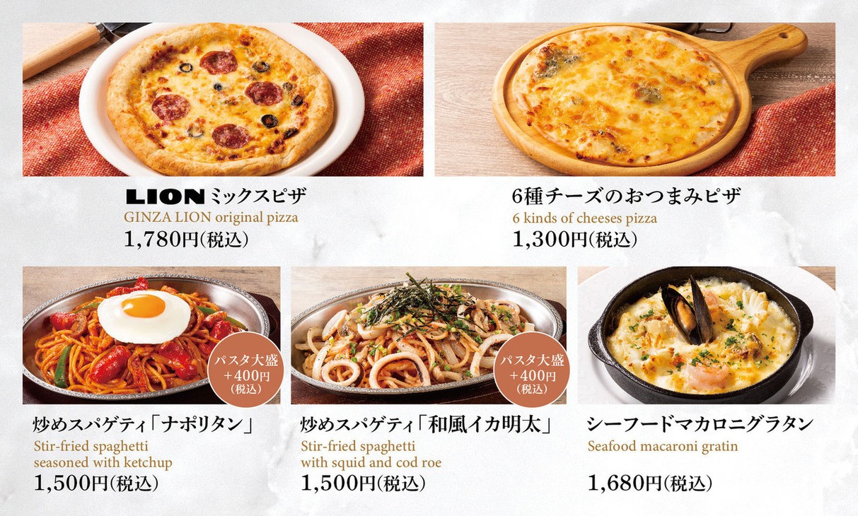 Lion Aoyama 1-Chome menu 7