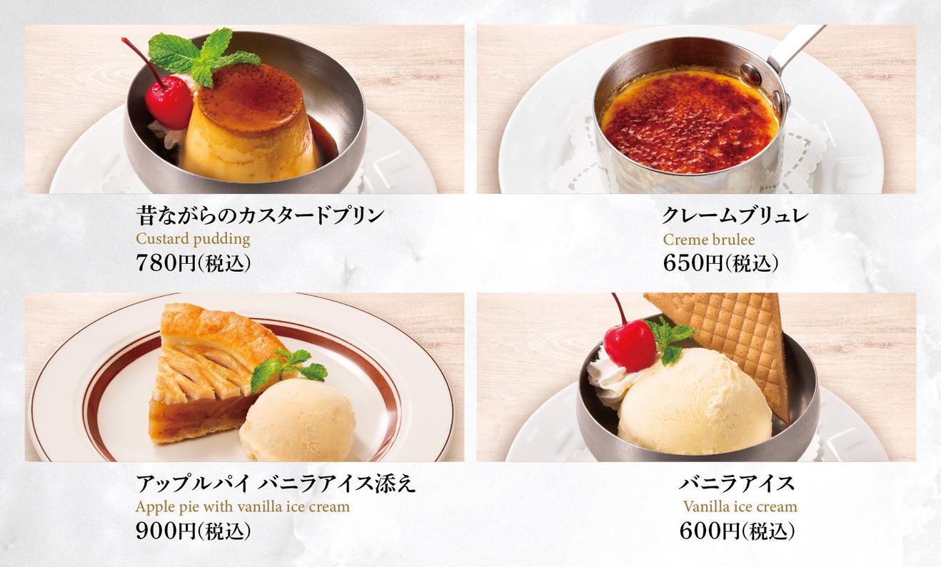 Lion Aoyama 1-Chome menu 8