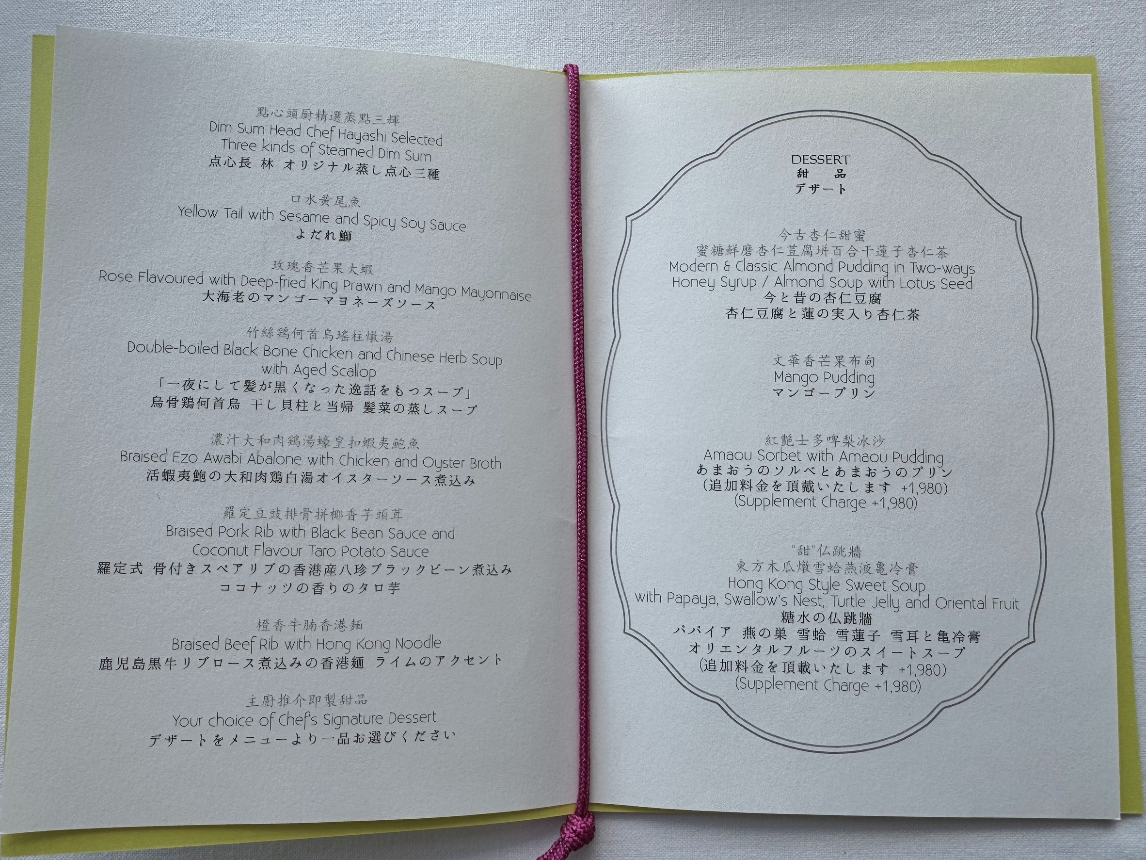 Menu image 2
