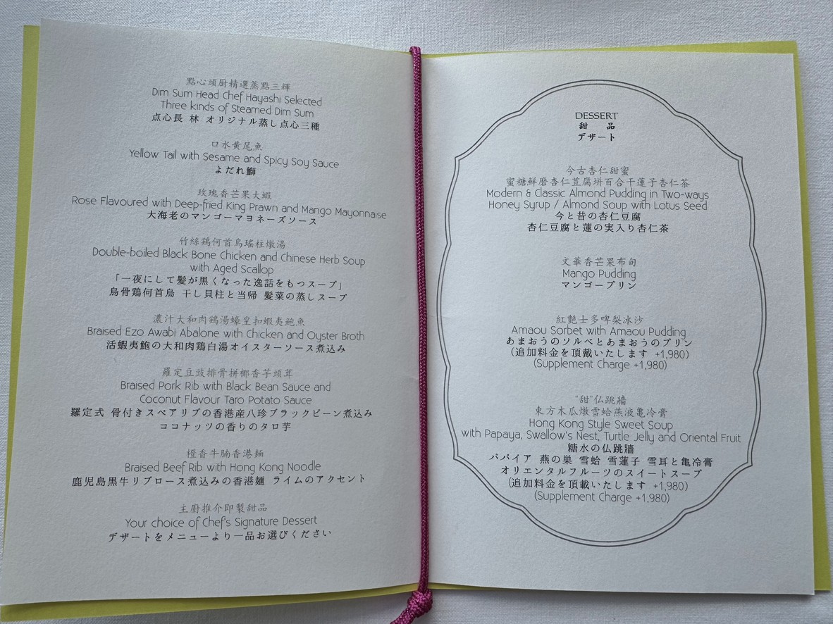 SENSE menu 2