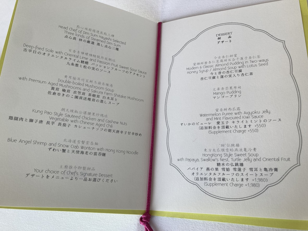 SENSE menu 3