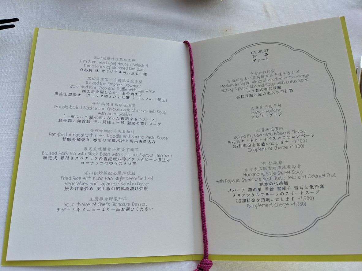 SENSE menu 4