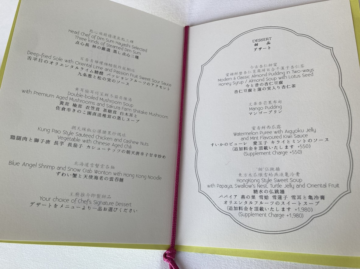 SENSE menu 5