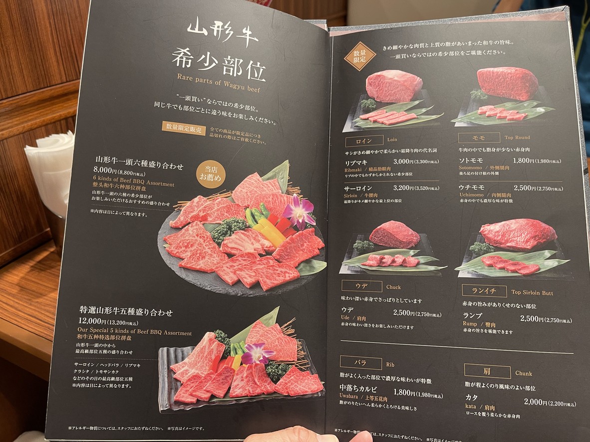 Gyubei Souan menu 3