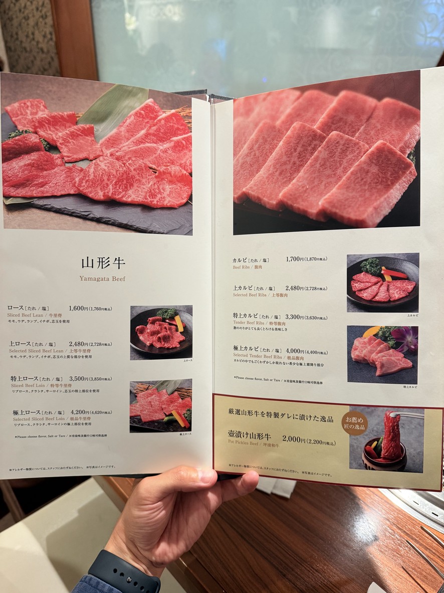 Gyubei Souan menu 4