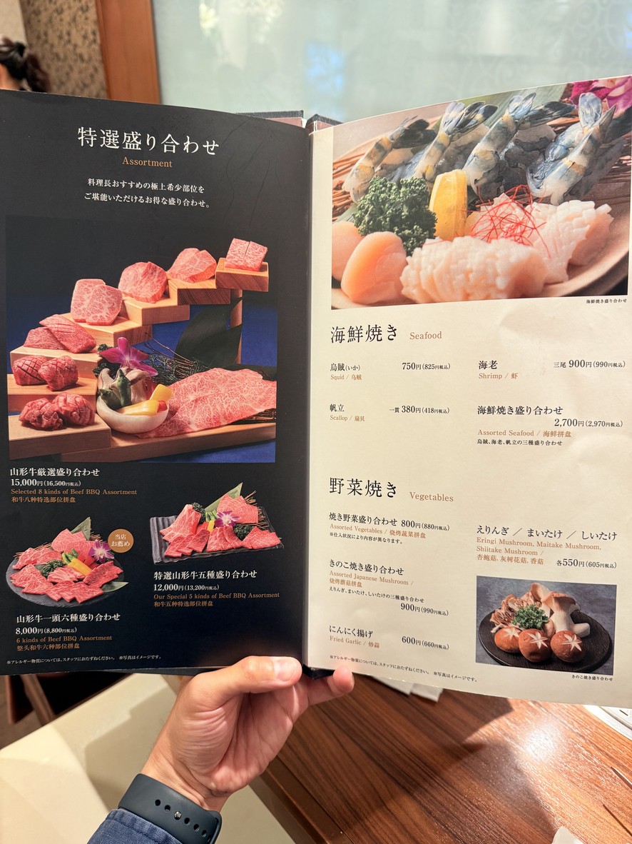 Gyubei Souan menu 5