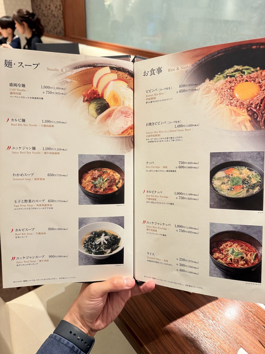 Gyubei Souan menu 6