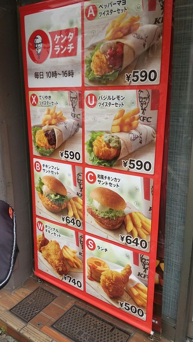 KFC Eifukucho