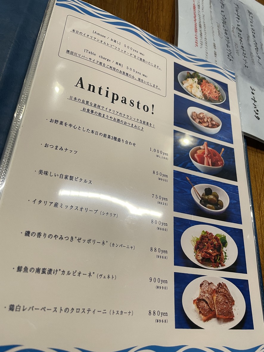 Infu Sumida River Italian menu 1