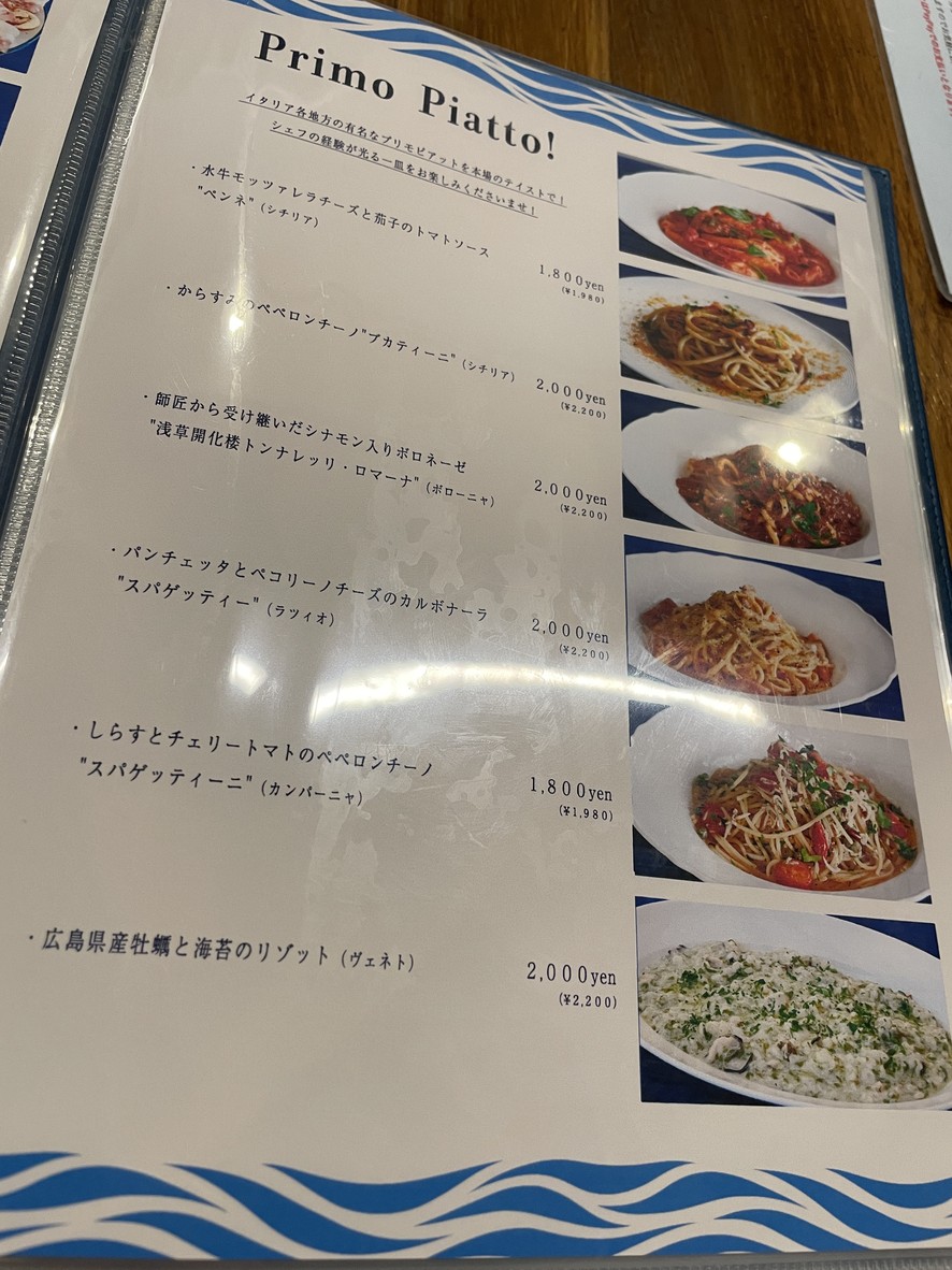 Infu Sumida River Italian menu 3