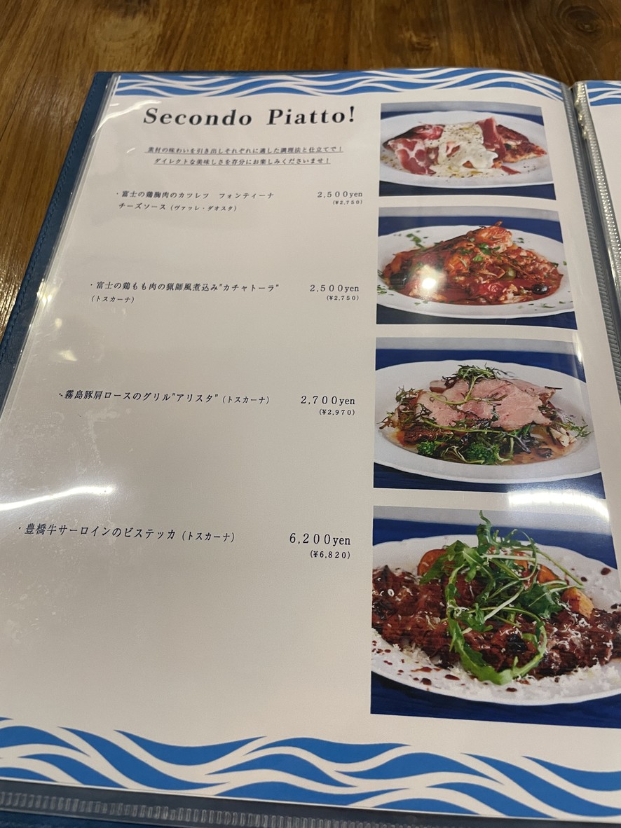 Infu Sumida River Italian menu 4